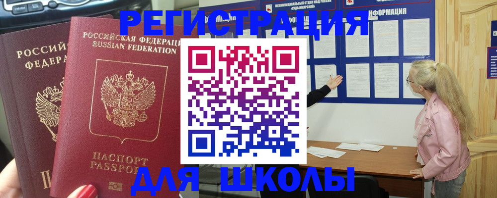 постоянная прописка по договору в Змеиногорске
