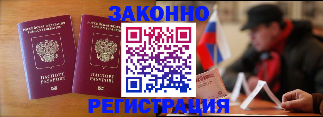 прописка для школы в Змеиногорске