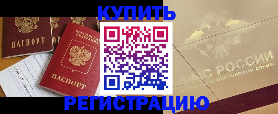 найти адрес прописки в Змеиногорске