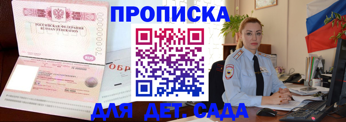 временная регистрация для первоклассника в Змеиногорске